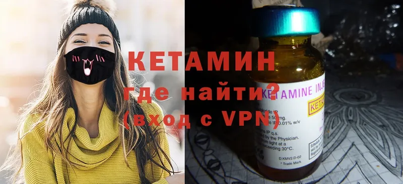 КЕТАМИН ketamine  Алексеевка 